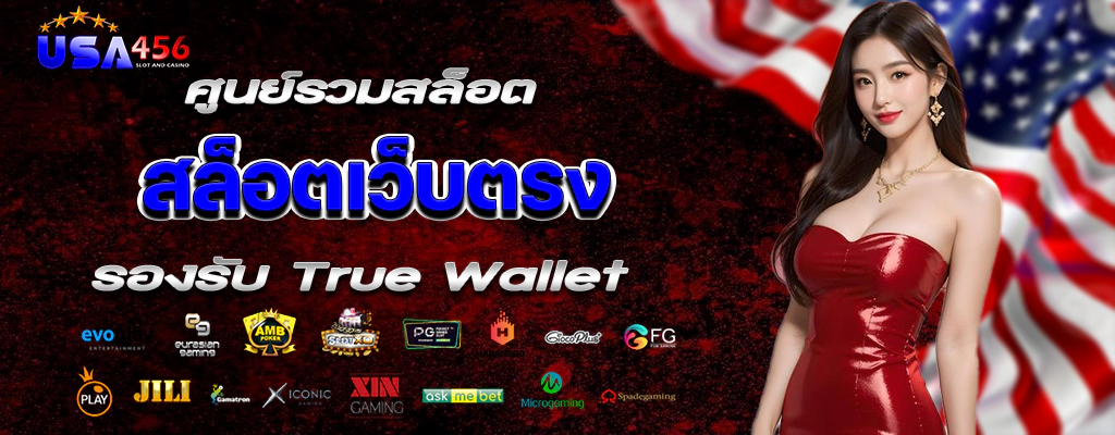 usa456bet-ปก